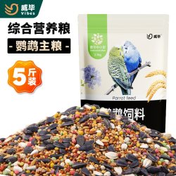 威毕 玄凤鹦鹉饲料鸟食营养滋养丸中小型粮食5斤带壳小米混合鸟粮