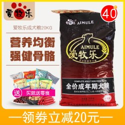 爱牧乐 狗粮成犬20kg金毛拉布拉多狗粮中小大型犬萨摩罗威纳犬犬粮