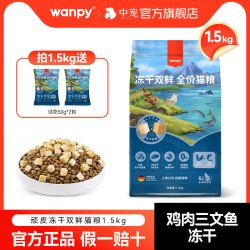 顽皮 双鲜冻干猫粮6kg顽皮成猫幼猫官方旗舰店正品营养鱼油猫主粮