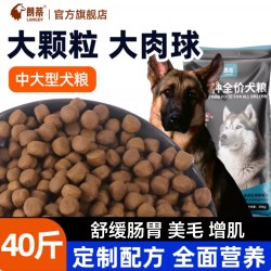 朗蒂 大颗粒狗粮训犬专用粮40斤德牧杜宾金毛马犬边牧中大型犬通用犬粮