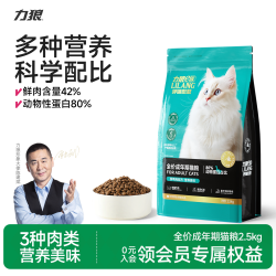 LILANG 猫粮成猫专用2.5kg英短蓝猫鸭肉味通用型营养全价猫粮食5斤