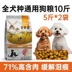 乐喜达 比熊狗粮小型犬泰迪狗粮老年犬专用幼犬泪痕官方旗舰店正品