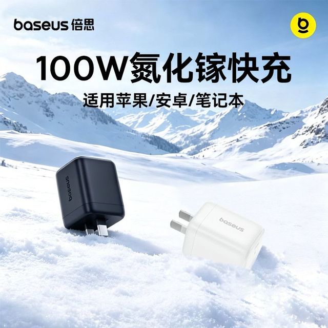 倍思 小冰充100WType-C单口超迷你折叠氮化镓pd快充充电器苹果安卓