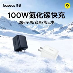 倍思 小冰充100WType-C单口超迷你折叠氮化镓pd快充充电器苹果安卓
