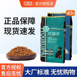 优瑞派 狗粮20kg大型犬成犬金毛阿拉斯加哈士奇萨摩耶通用型40斤装