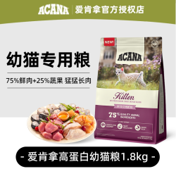 ACANA 爱肯拿 幼猫粮高蛋白鸡肉无谷幼猫粮1.8/4.5kg