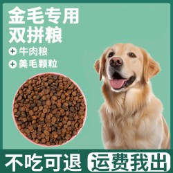 果喜蜜 金毛狗粮专用20斤装小幼犬成犬中大型犬呵护肠胃美毛全价冻干犬粮