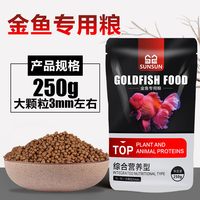 森森 金鱼饲料小金鱼专用鱼粮鱼食鱼饲料金鱼 家用小颗粒上浮小型