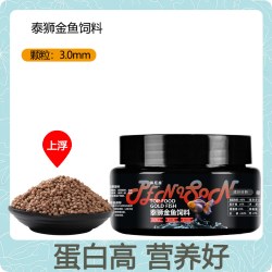Penison 鱼食金鱼饲料泰狮金鱼兰寿狮子头蛋白高小颗粒上浮下沉型专用鱼粮