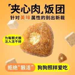 疯狂小狗 鸡肉益生元冻干夹心狗粮试吃50g*1袋