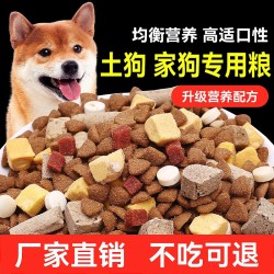 狼骑士 土狗狗粮10斤装幼犬成犬中华田园犬通用型家狗小土狗专用犬粮5斤