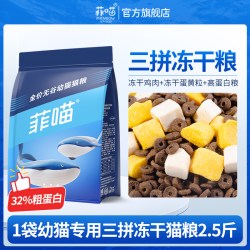 菲喵 母猫专用猫粮冻干怀孕产后哺乳期猫妈妈食品宠物猫咪月子餐营养品