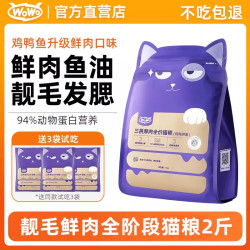 喔喔 猫粮成猫粮十大品牌排行榜全价冻干无谷官方正品旗舰店