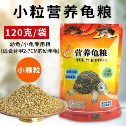鱼克斯 营养龟粮石金钱乌龟饲料鳄龟粮巴西龟料甲鱼饲料水陆幼龟鱼虾干龟