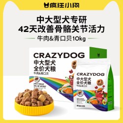 疯狂小狗 冻干狗粮彩虹魔方牛肉青口贝中大型金毛拉布拉多成犬10kg
