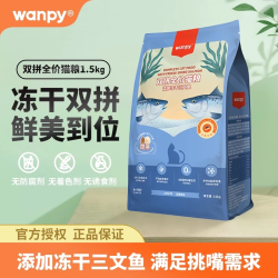 顽皮 冻干双拼猫粮干粮鸡肉三文鱼幼猫成猫英短营养全阶段1.5kg