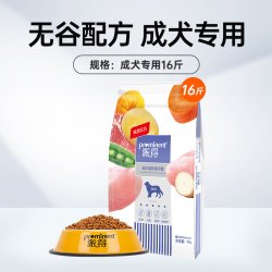 派得 无谷全价狗粮8kg泰迪金毛柯基比熊萨摩耶成犬专用犬粮16斤装