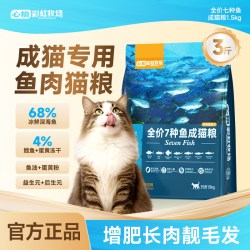 心粮 彩虹牧场猫粮成猫专用鱼肉冻干猫粮增肥长肉美毛护肤全猫通用