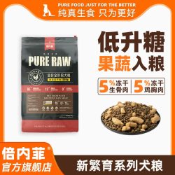 倍内菲 新繁育系列犬粮全价冻干生骨肉狗粮13kg