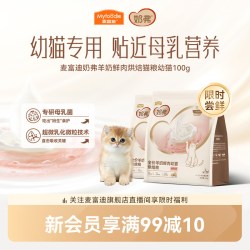 麦富迪 奶弗全价羊奶鲜肉烘焙成幼猫咪专用猫粮200g