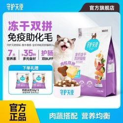 守护天使 比乐守护天使猫粮双拼全价冻干高蛋白营养均衡成猫幼猫主粮12斤