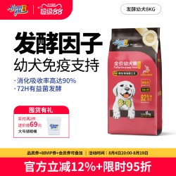 汉优 发酵狗粮泰迪拉布拉多金毛柴犬博美大型小型幼犬通用狗粮16斤
