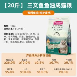 麦富迪 猫粮20斤成幼猫通用营养全价美毛三文鱼鱼油猫粮10kg实惠装
