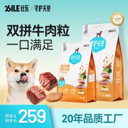 守护天使 比乐狗粮24斤鸭肉梨官方旗舰店成幼犬中小大型犬粮守护者狗粮12kg