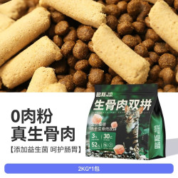 路斯 猫粮冻干生骨肉双拼全价鸡肉猫粮成猫幼猫通用官方旗舰店营养
