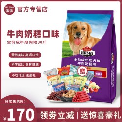 派派 成犬粮金毛哈士奇萨摩耶拉布拉多牛肉味蛋黄奶糕狗粮15KG公斤