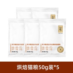 东方甄选 烘焙猫粮宠物主粮主食幼猫成猫全价全期猫咪专用食物食品