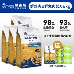 SOLUTION 猫粮全价通用幼猫成猫冻干生骨肉6kg猫粮全阶段无谷猫主粮