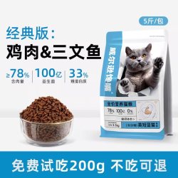 威尔逊馋嘴 英短蓝猫专用猫粮成猫蓝白幼猫长肉营养全阶段通用型猫粮20斤装