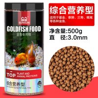 森森 金鱼饲料 小颗粒 上浮下沉 增体增艳 正常规格