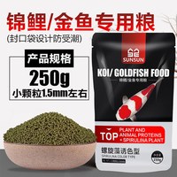 森森 兰寿泰狮 上浮下沉 增体增艳 小颗粒 鱼粮