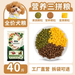 果味森 狗粮通用型40斤装大包金毛拉布拉多泰迪萨摩耶大型成犬10幼犬20kg