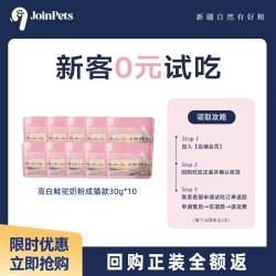 九宠 JoinPets九宠猫粮试吃试用装全价低温烘焙鲜肉粮营养冻干成幼猫粮尝鲜装120g