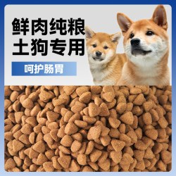 狼骑士 土狗专用狗粮成犬幼犬中华田园犬10斤装通用型全价冻干犬粮5斤