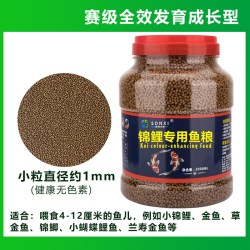 诚希 锦鲤鱼饲料专用鱼粮 观赏鱼金鱼饲料增色不浑水 鱼食锦鲤专用颗粒