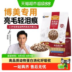 麦富迪 鸭肉梨狗粮博美专用冻干双拼小型犬泰迪比熊去美毛泪痕狗粮