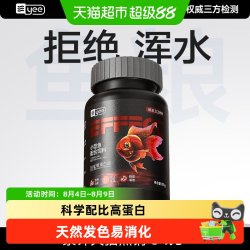 yee 小型鱼通用饲料孔雀热带鱼观赏鱼灯科鱼斗鱼食小颗粒观赏鱼粮