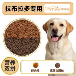 果喜蜜 拉布拉多狗粮专用40斤装幼犬成犬大型犬健康营养全价冻干犬粮20kg