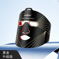 不落岛 光子嫩肤面膜仪光疗面罩美容仪器脸部颈部美白祛痘大排灯