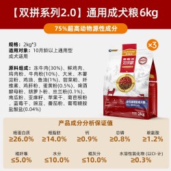 麦富迪 狗粮牛肉双拼犬粮通用型小中大型宠物狗成犬专用20斤20kg装