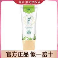 馥珮 BB霜遮瑕水润修饰肤色女士隔离清透不易脱妆化妆品专卖店正品