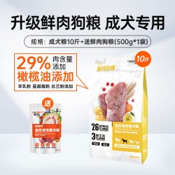 派得丛林 派得狗粮成犬通用型5kg泰迪金毛柯基小型犬全品种鲜肉犬主粮10斤