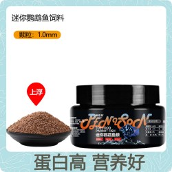 Penison 鱼食迷你鹦鹉鱼专用饲料白金宝蓝鹦鹉小型鱼热带鱼饲料小颗粒鱼粮