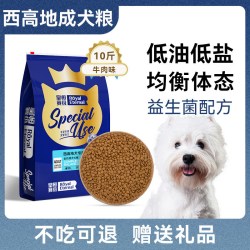 皇恒赛级 西高地成犬狗粮冻干5kg小型犬粮西高地白梗专用狗粮