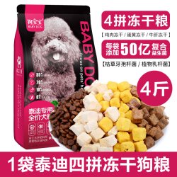 狗宝宝 泰迪专用狗粮旗舰店官方正品幼犬狗狗黑灰幼年老年小型犬粮