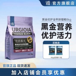 优基 全价猫粮成猫幼猫通用型长毛短毛猫咪鸡肉生骨肉冻干主食8kg